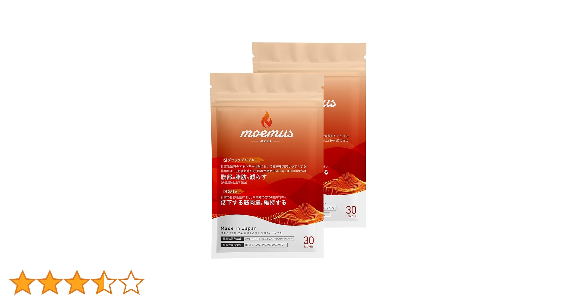 Amazon | moemus 【ダイエット サプリ】モエマス GABA ブラック